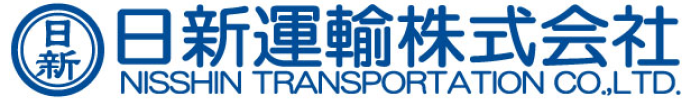 日新運輸株式会社のロゴ
