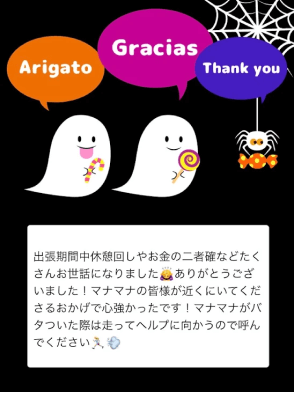 GRATICAカード、株式会社マナマナ