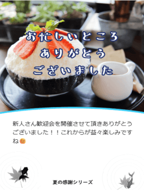 GRATICAカード、株式会社 高橋総本店