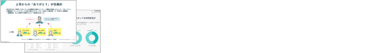 資料ダウンロード